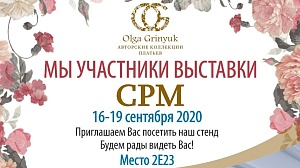С 16 по 20 сентября приходите на наш стенд на S’ELECTIONS MOSCOW 2020!